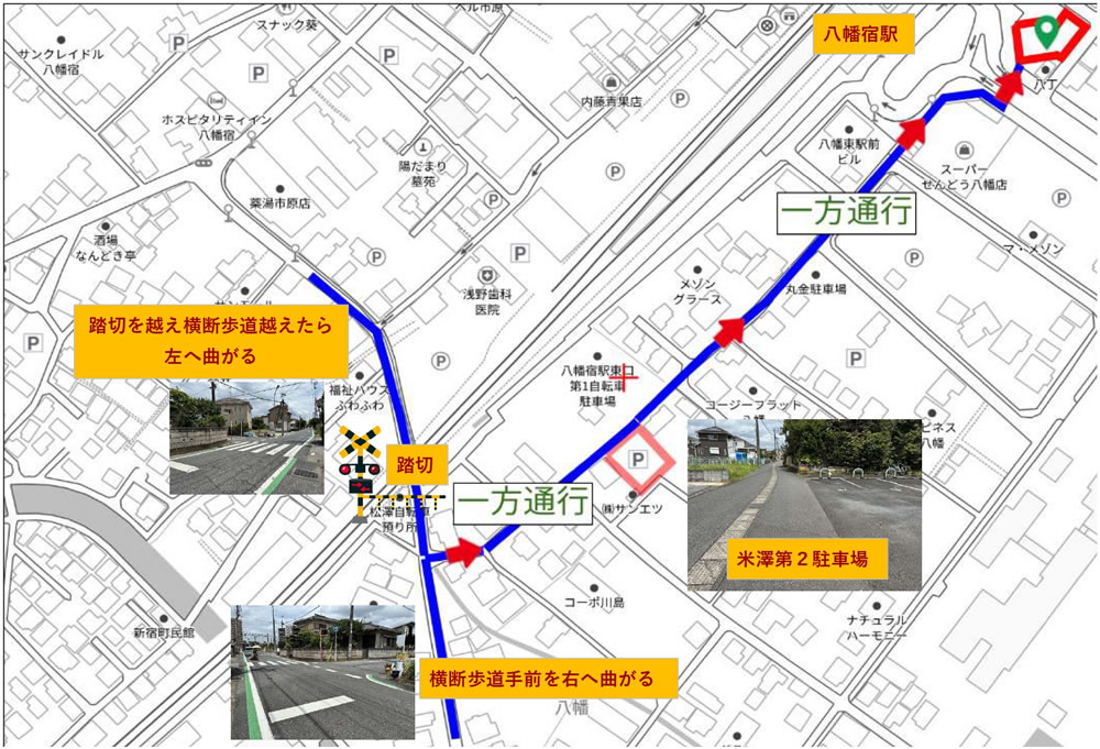 米澤第2駐車場