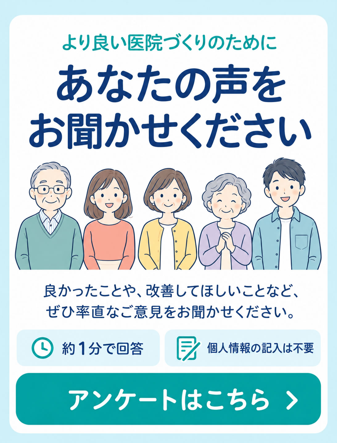 八幡宿デンタルケアオフィス アンケートのご案内